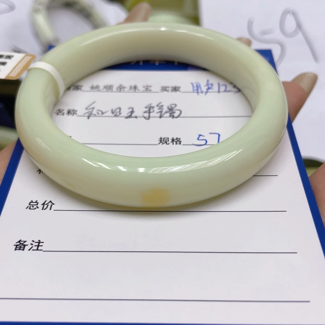 未镶嵌手镯和田玉用****在