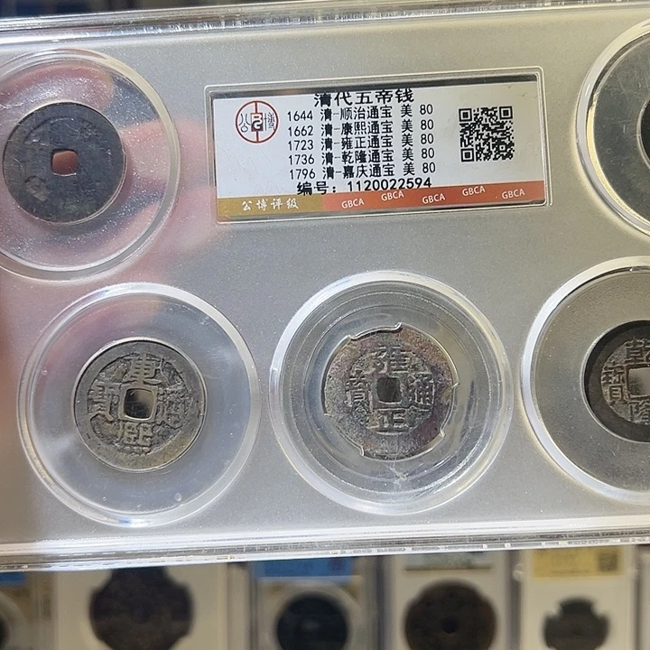 铜清五帝 套盒 2594