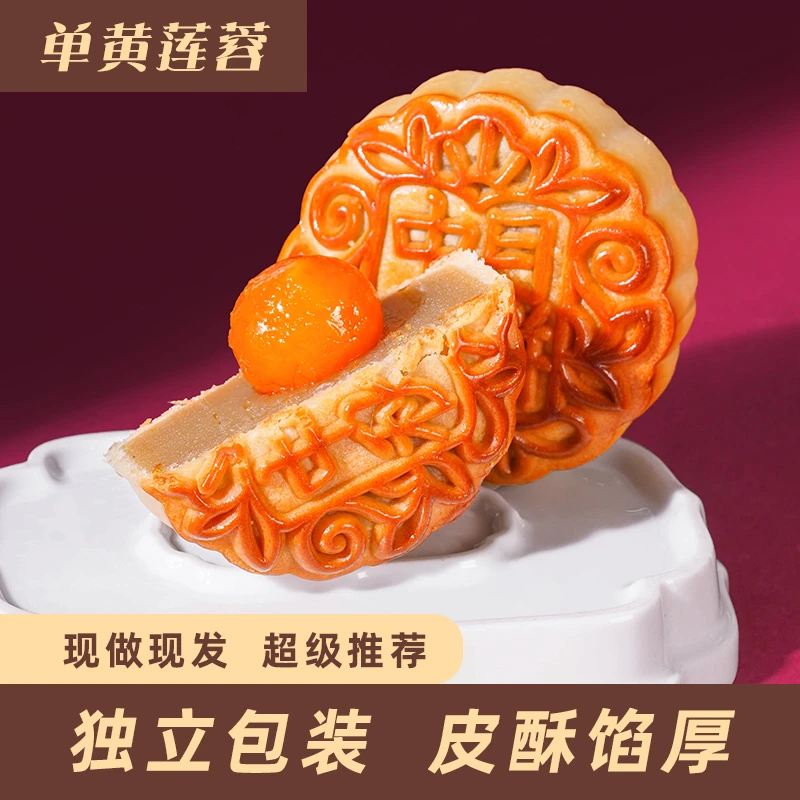 华美流心奶黄芝士月饼礼盒装广式多口味网红中秋节送礼团购批发