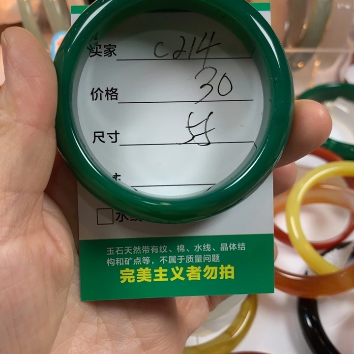 玛瑙/玉髓未镶嵌手镯