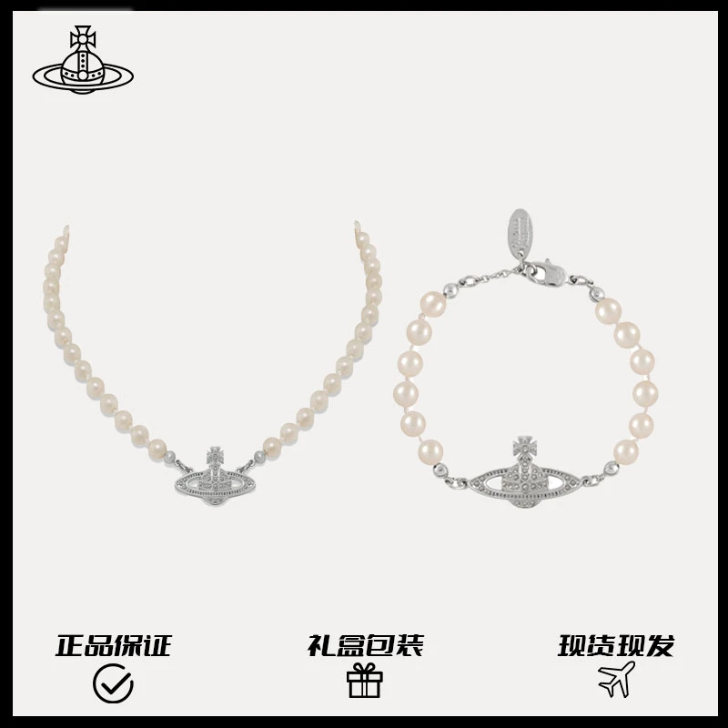 西太后限定【叠戴组合】珍珠土星+珍珠土星手链