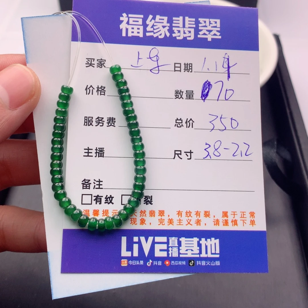 翡翠手链未镶嵌多样性70