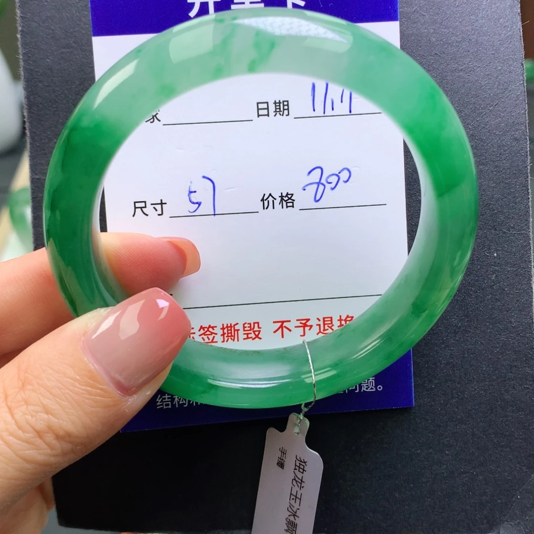 做***阳石英质玉（非洲翠）未镶嵌手镯