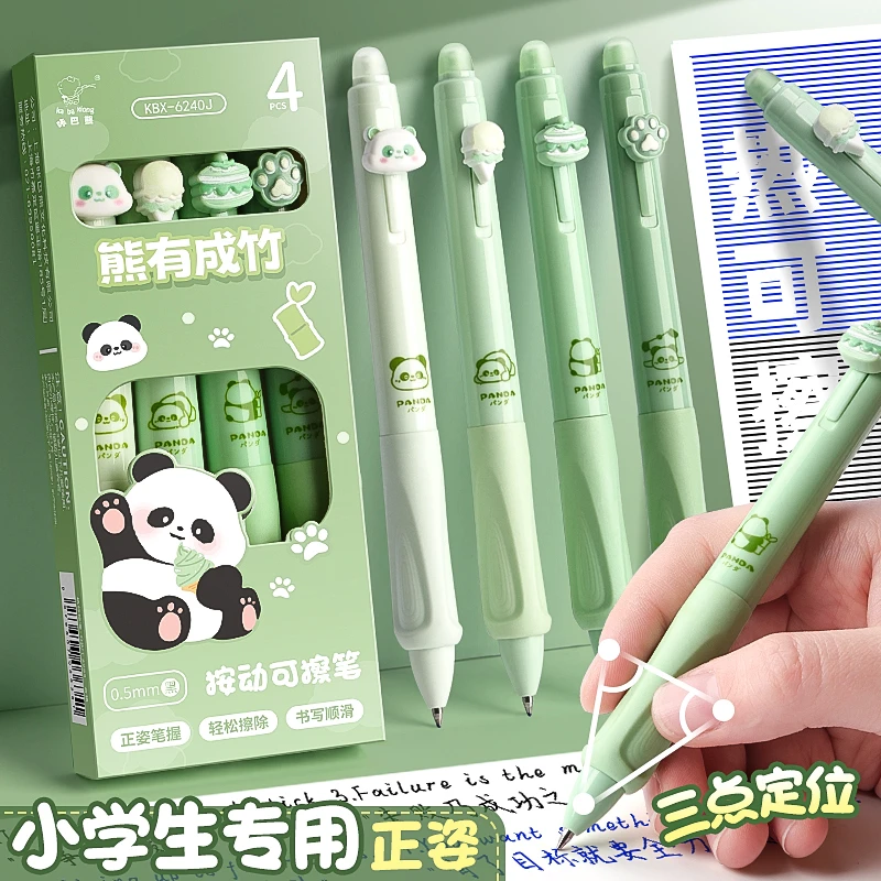 小学生热可擦中性笔练字专用摩易擦可擦笔0.5晶蓝黑色按动可擦笔