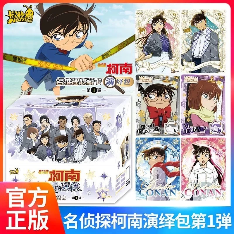 【刺盒】卡游名侦探柯南演绎包第1弹卡牌盲盒-未成年禁止下单