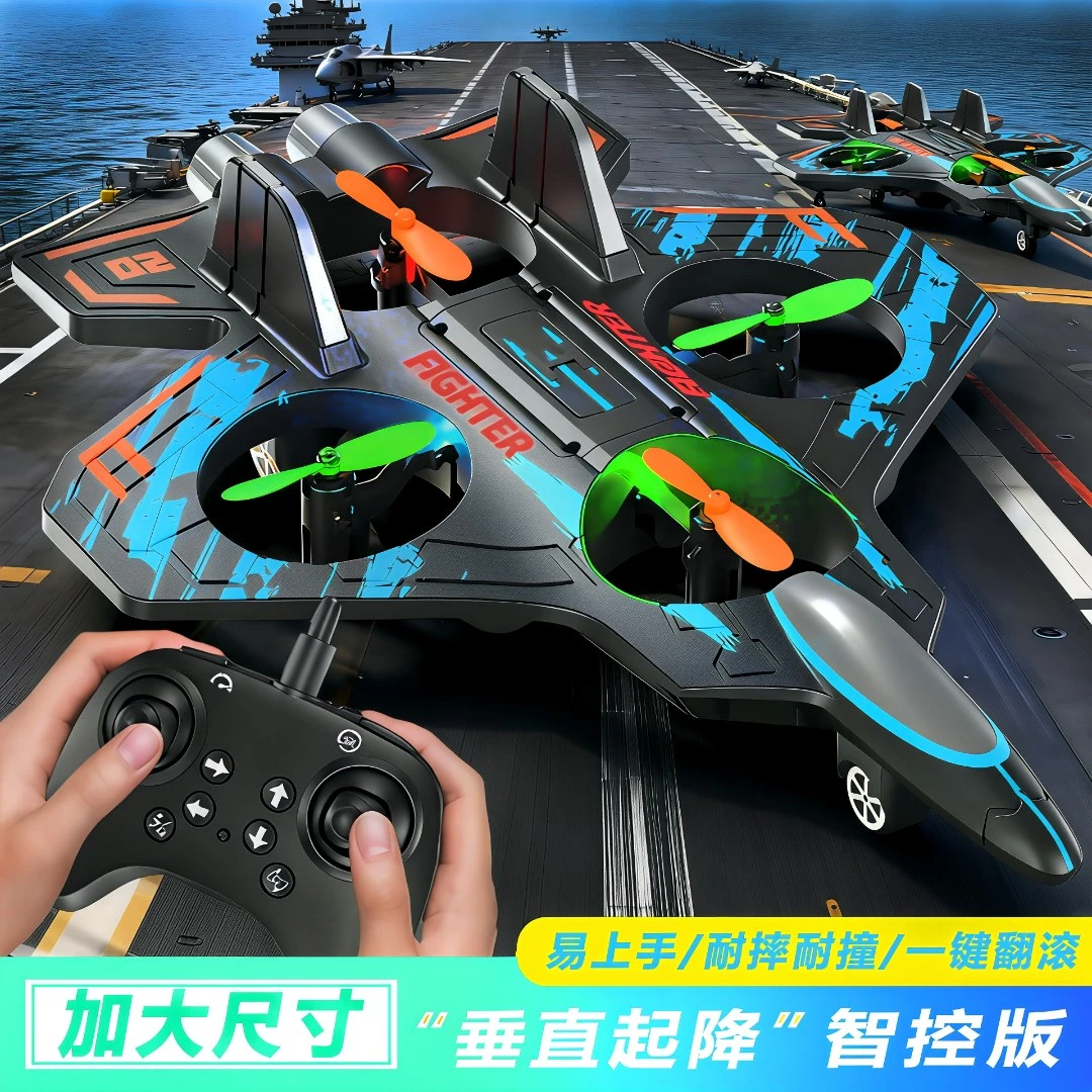 【双电池】战斗科学科技遥控飞机飞行实验泡沫耐摔玩具男孩无人机