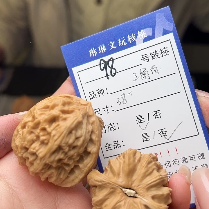 文玩核桃吊坠核桃树98