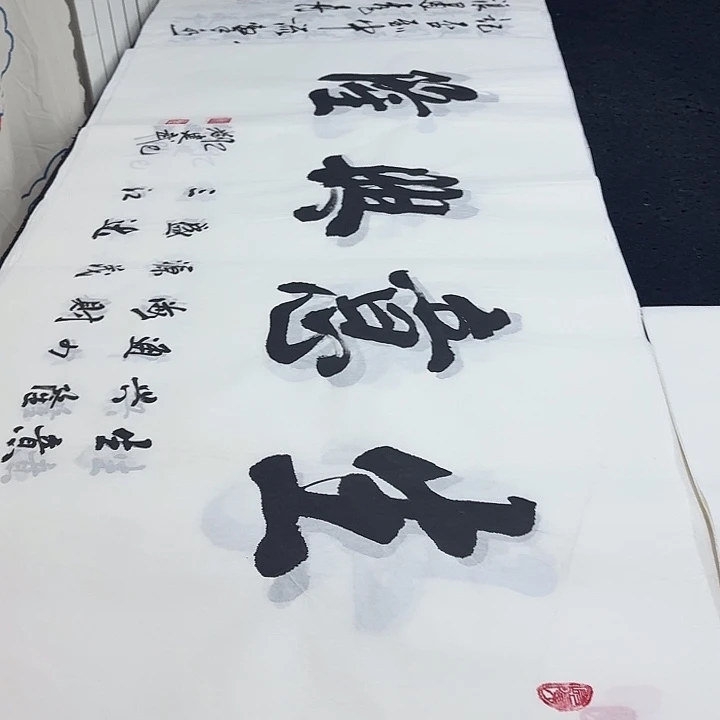 书法老师精品行书