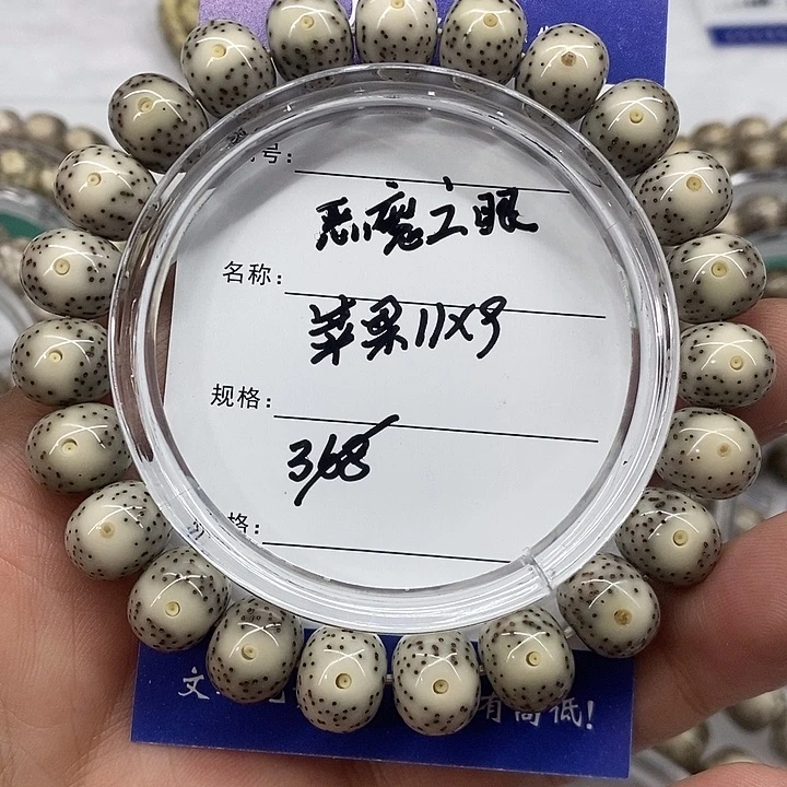 星月菩提吊坠苹果11/9