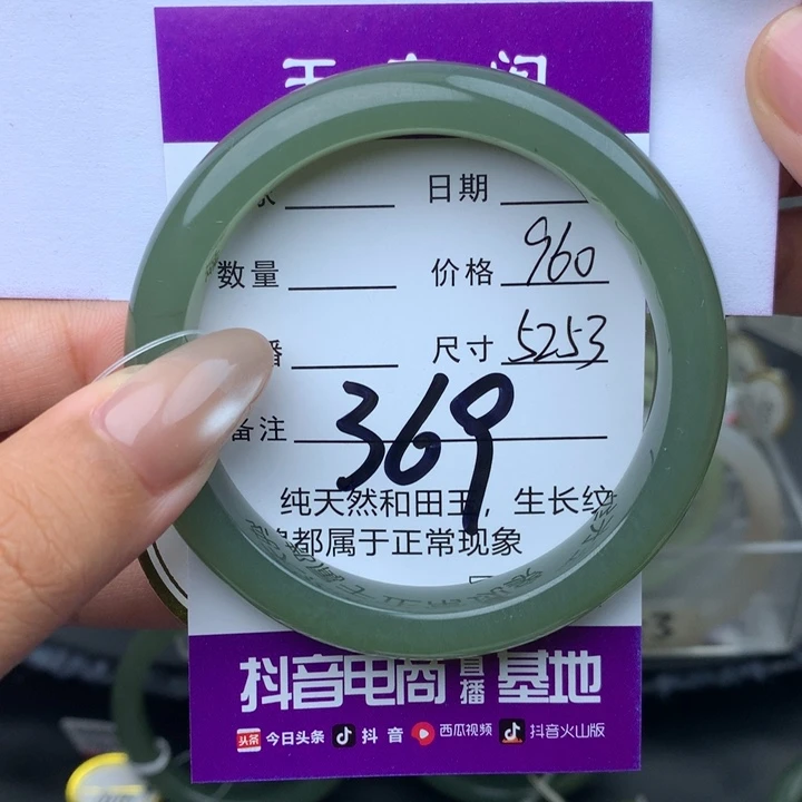 未镶嵌手镯和田玉c****y