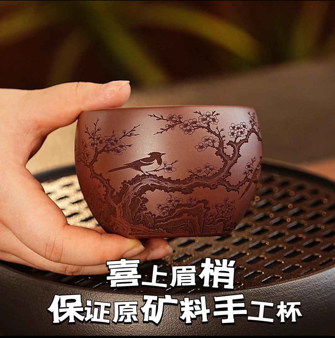 宜兴原矿紫砂杯纯手工刻绘喜上眉梢梅花喜鹊主人杯石红料大容量