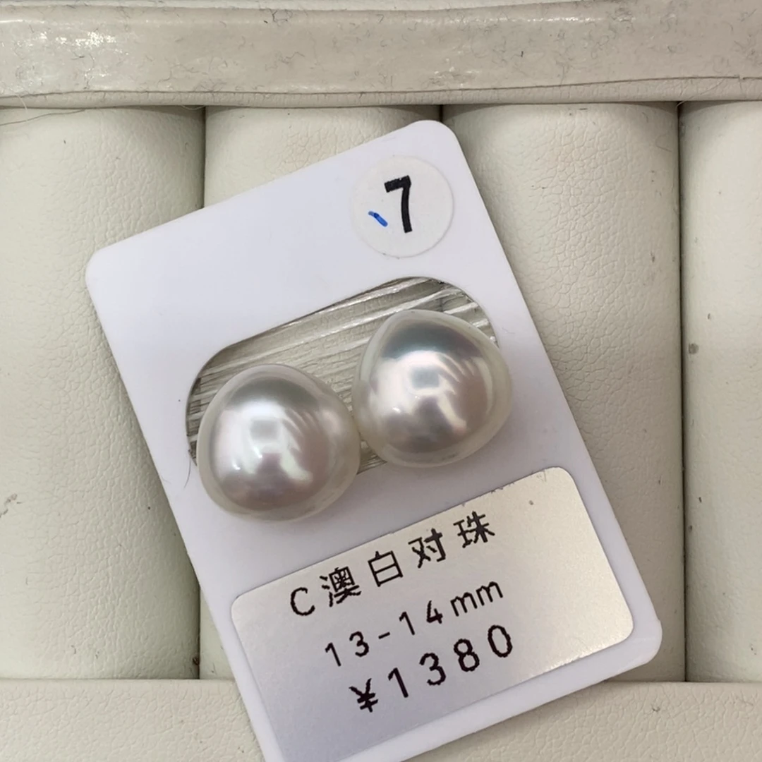 定制海水珍珠未镶嵌裸珠澳白珍珠宝石光