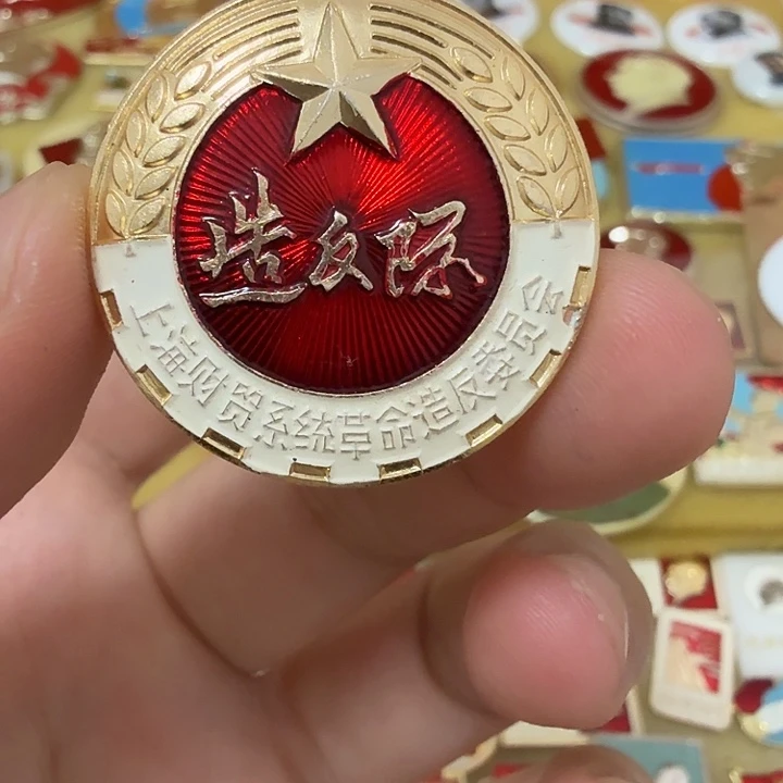 一***阳铝毛爷爷像章，万岁
