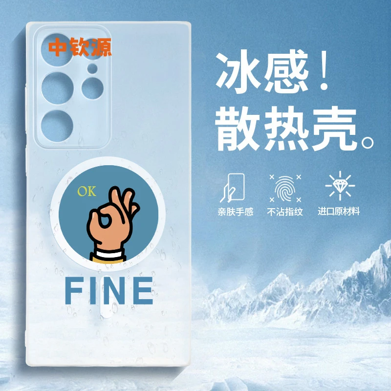 OK适用三星s25ultra手机壳s24+新款23磁吸galaxy散热男全包防摔