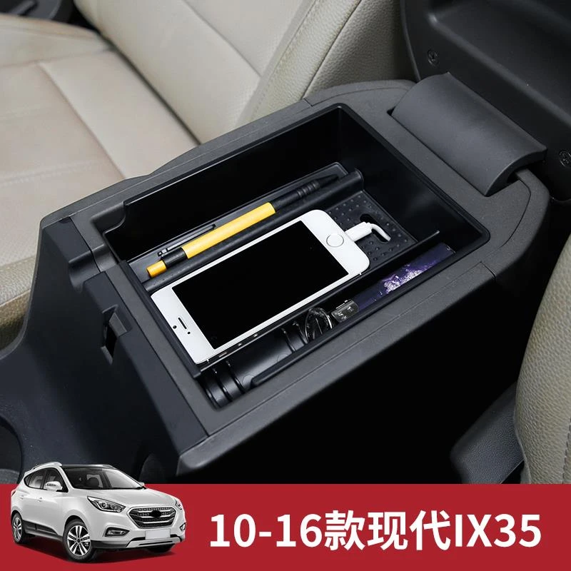 适用于北京现代IX35途胜扶手箱储物盒置物盒 10-16款IX35内饰改装