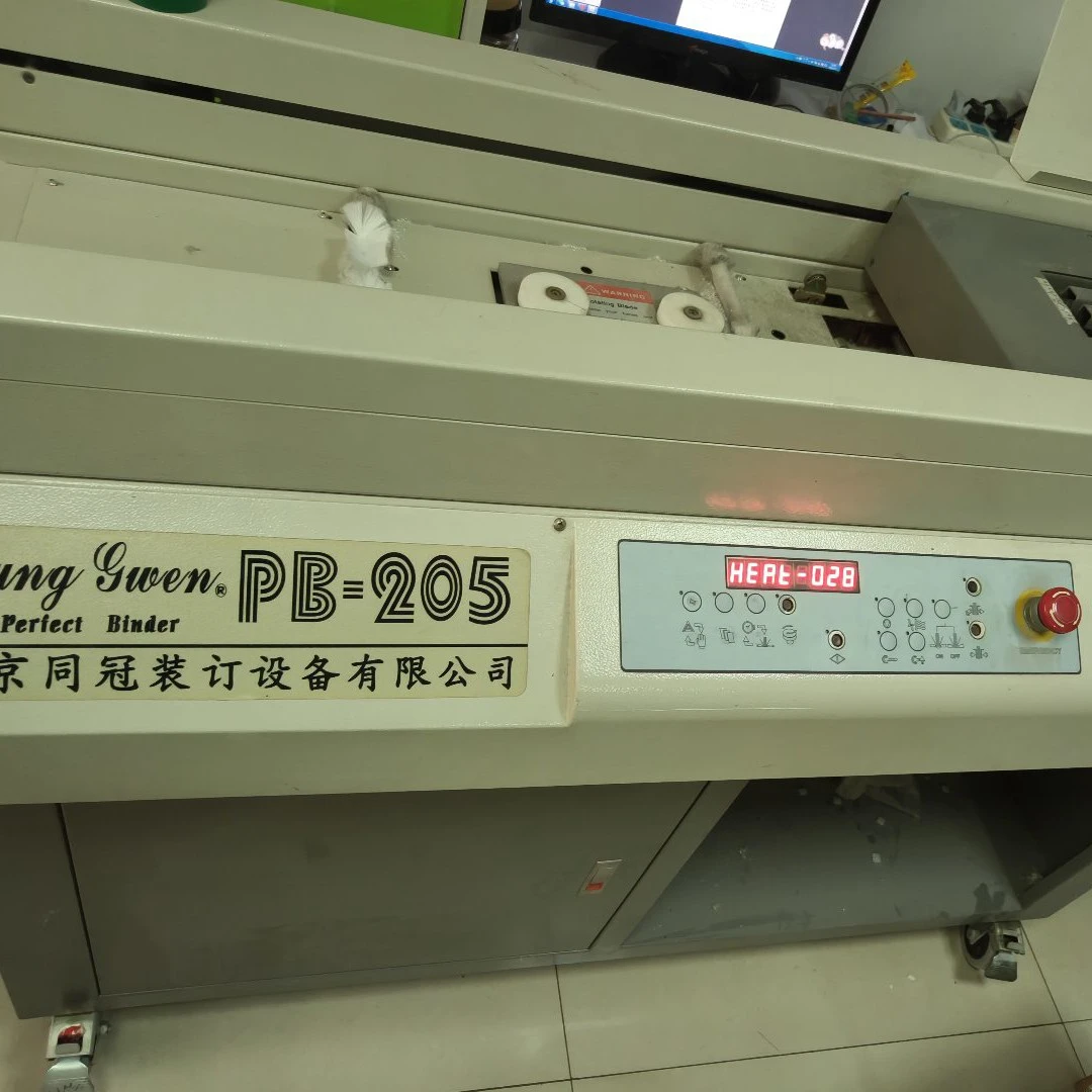 同冠PB205A3双跑全自动胶装机销售售后和耗材及配件。
