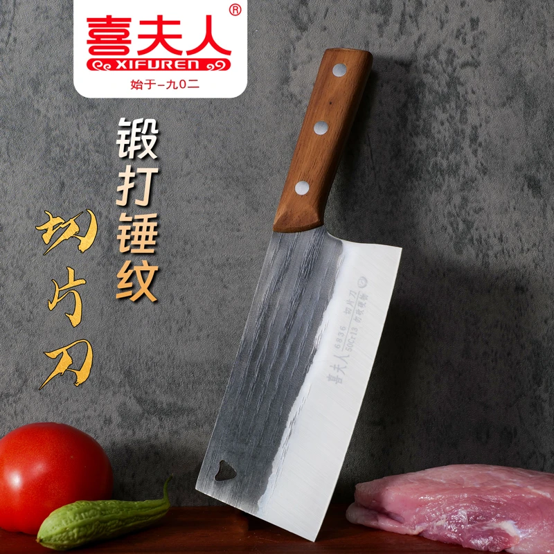 XIFUREN/喜夫人重庆老字号非遗锻打家用锋利中式切菜切肉超快切刀