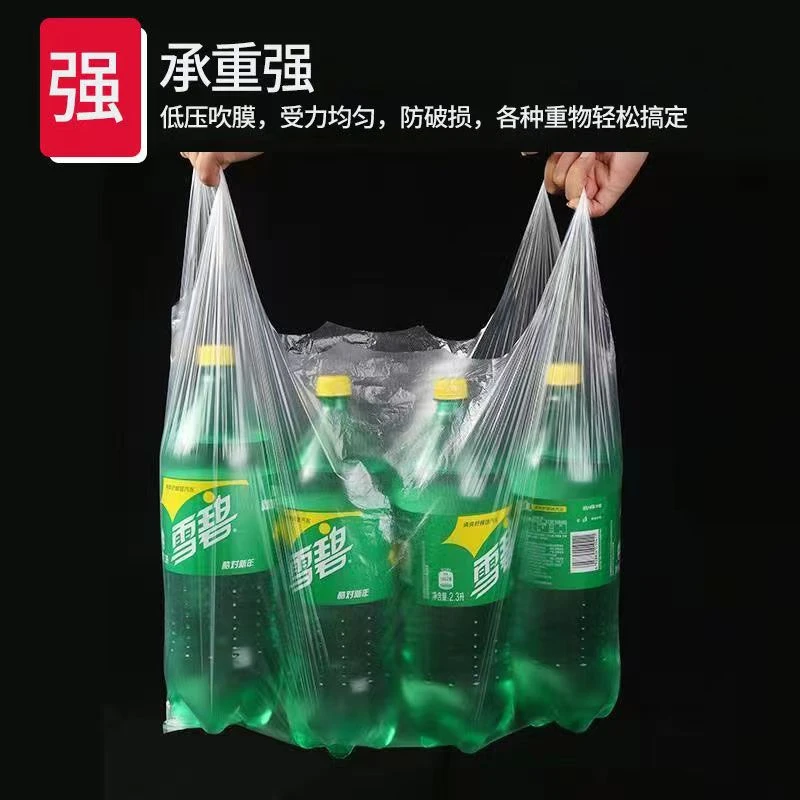 白色红色食品袋塑料袋透明一次性外卖打包袋全新料背心袋子购物袋