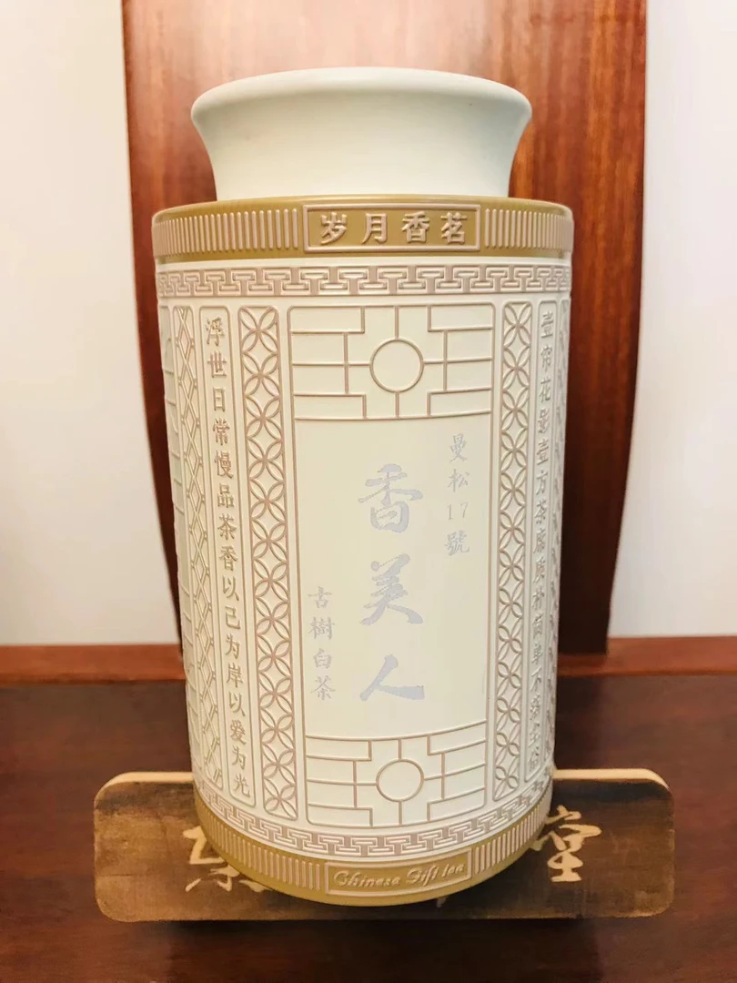 2025年曼松香美人古树白茶50克Q