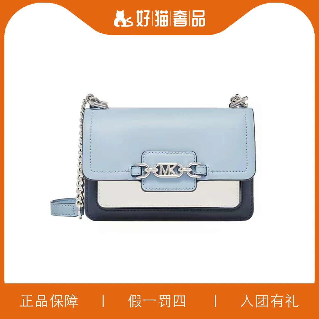 99新 MICHAEL KORS/迈克高仕 MK拼色翻盖包/A5611/20X12X7
