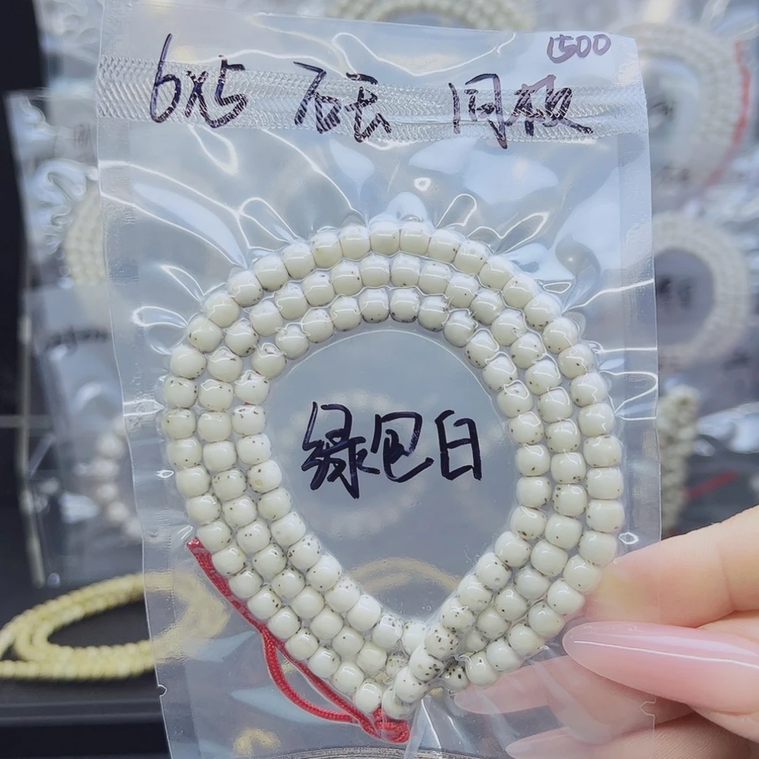 吊坠星月菩提6*5绿包白石玉料