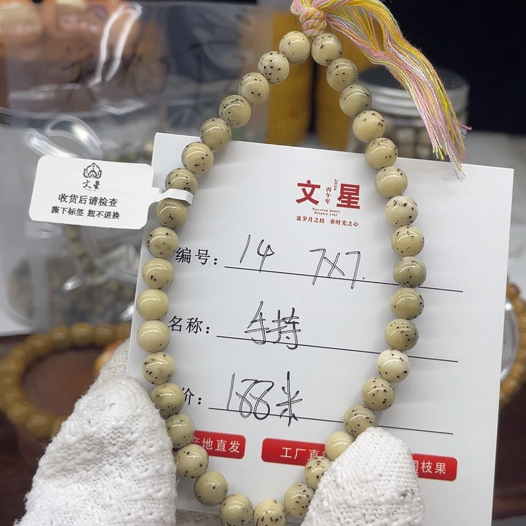 星月菩提吊坠卡7手持小糖豆石玉料14