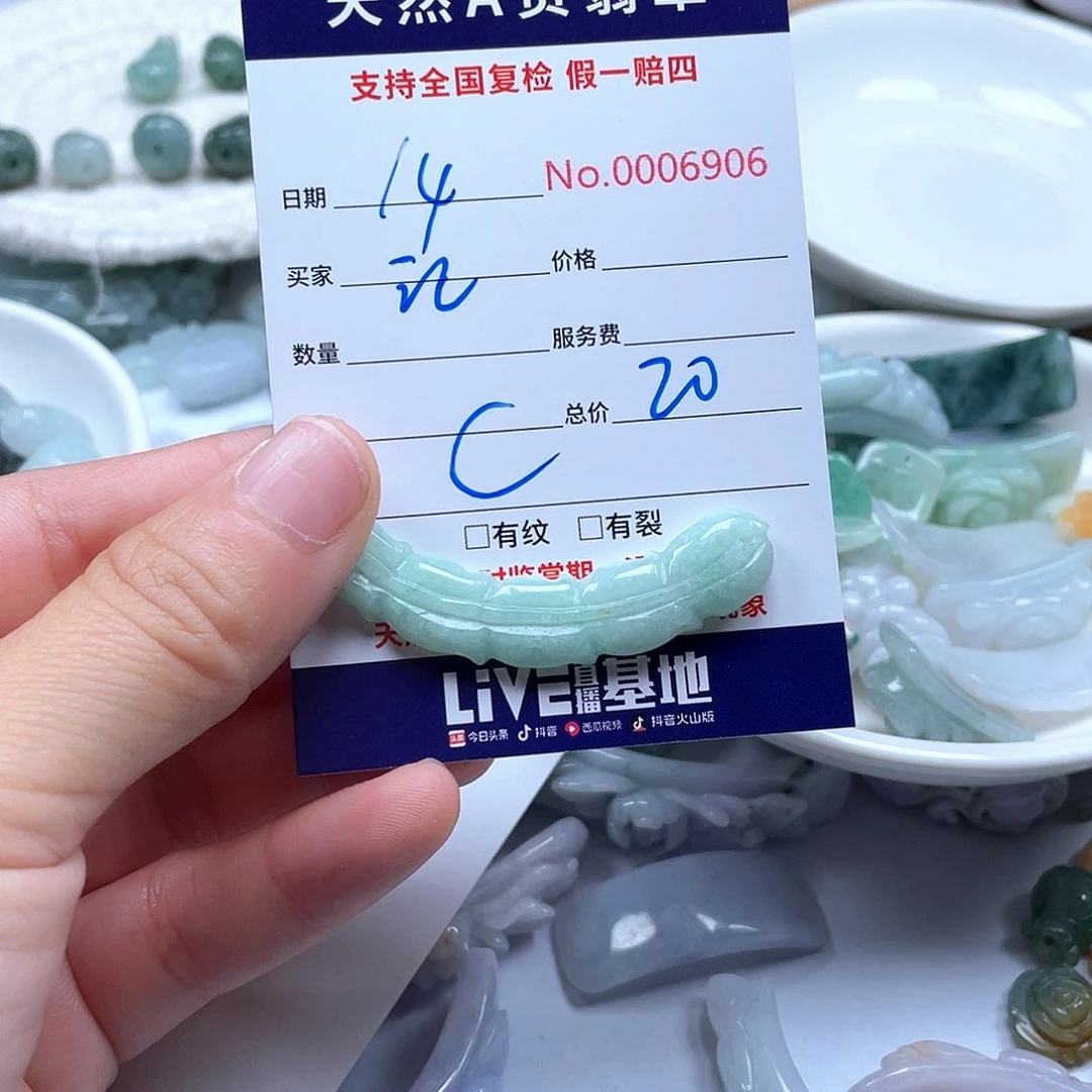 颈饰未镶嵌翡翠记*锁