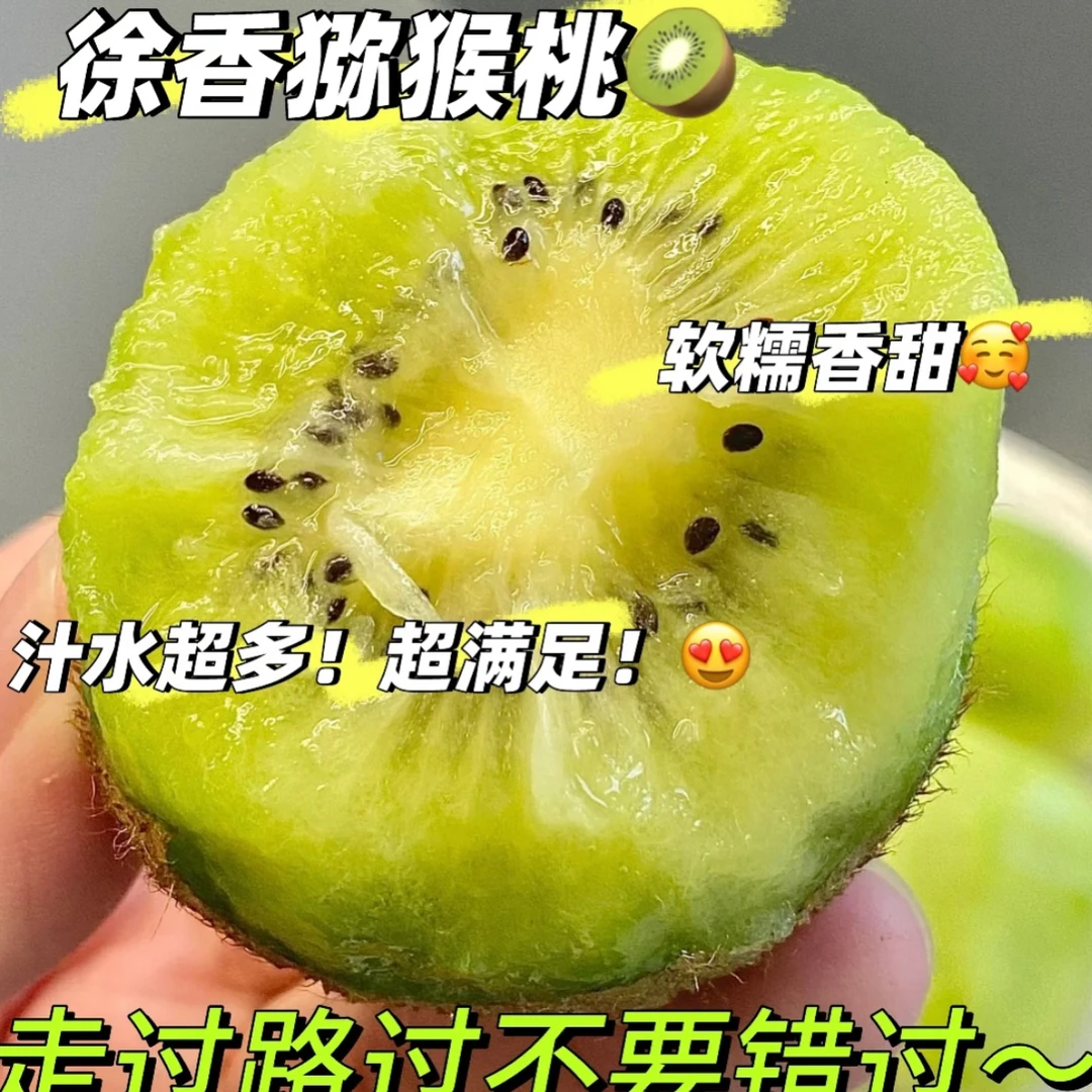 吊打进口果，顶好吃！陕西眉县猕猴桃！别拿普通猕猴桃来比较！