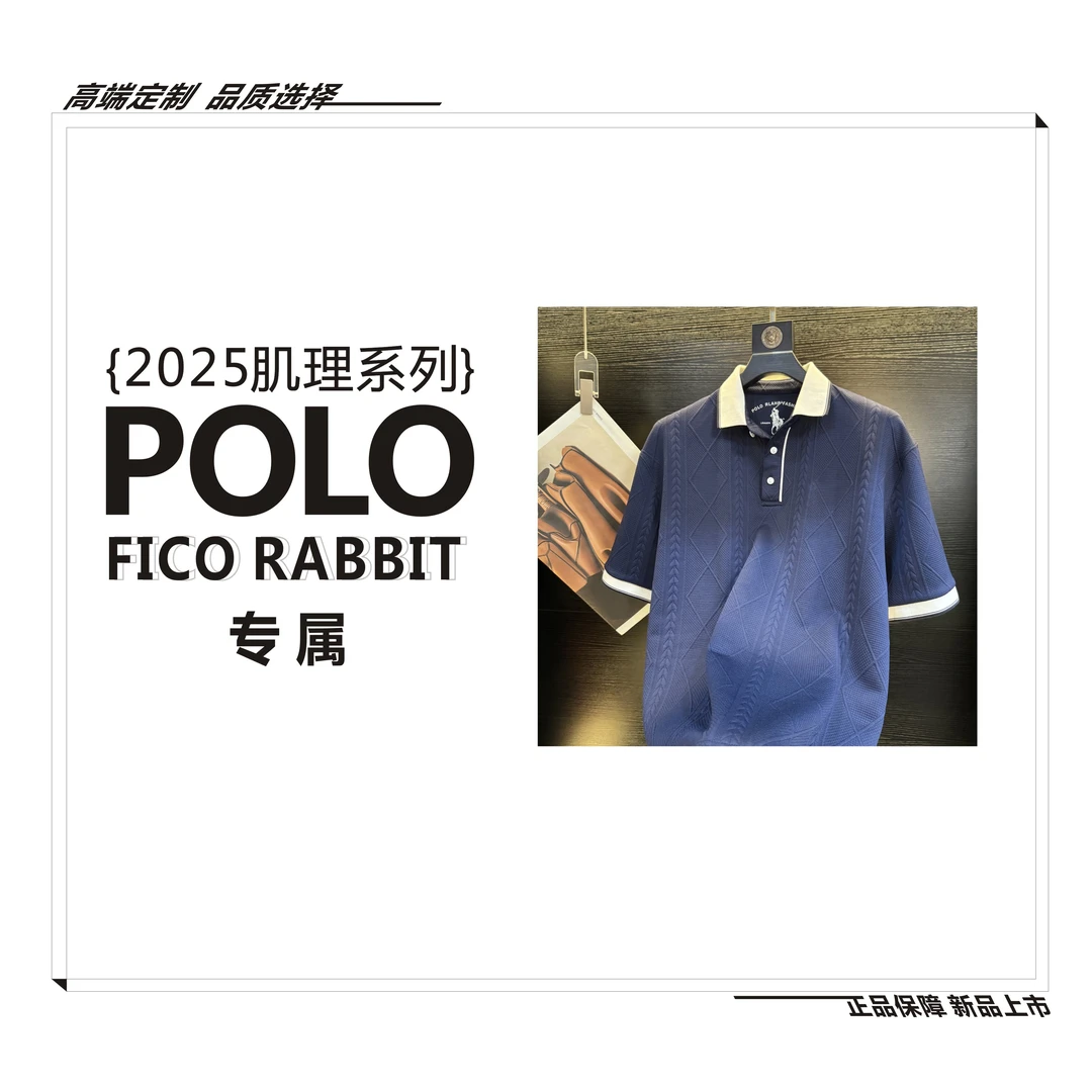 2025【骑马系列之二-肌理感】高定时尚撞色翻领Polo衫