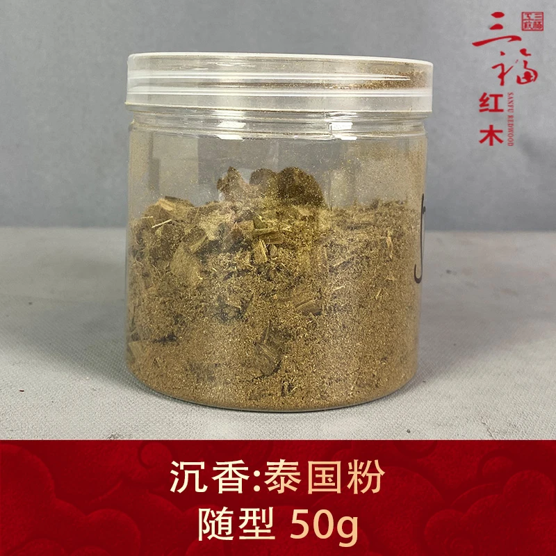 97103 泰国粉 沉香