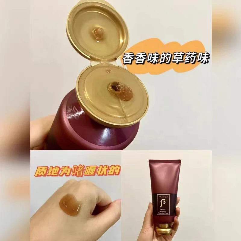WHOO后（无包装盒）津率享洗面奶180ml/支洁面 柔和净肤深层清洁