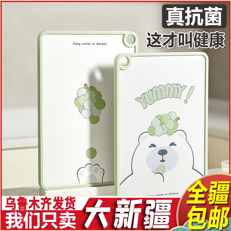新疆包邮抗菌菜板塑料防霉厨房切水果砧板小菜板家用宝宝辅食专用