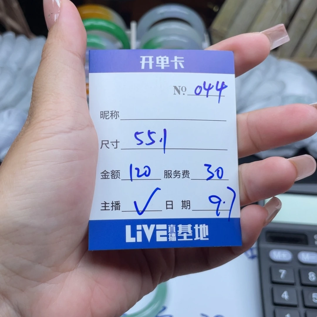 044直播间所见即所得