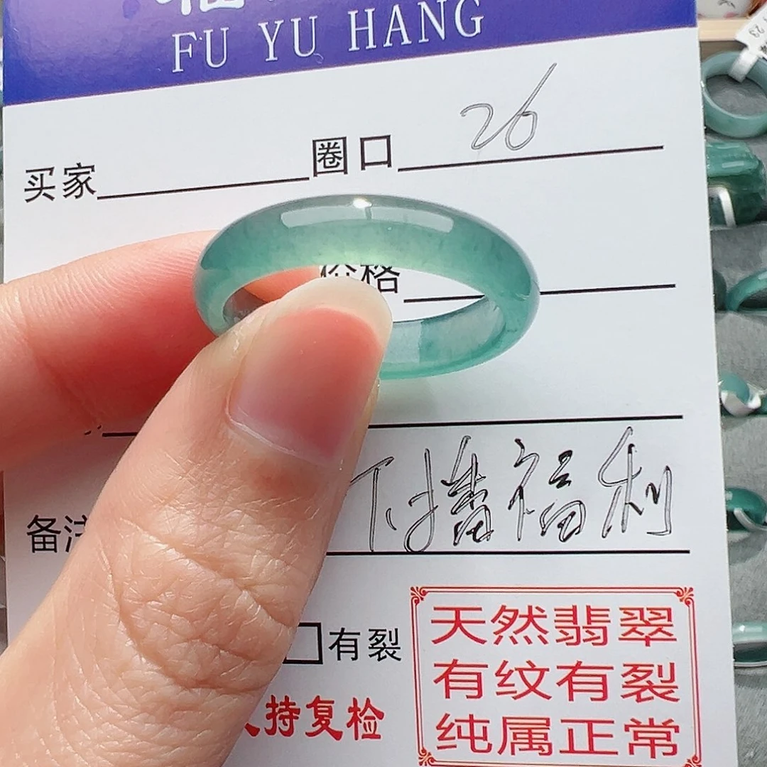【闪购商品】翡翠戒指未镶嵌我***晕