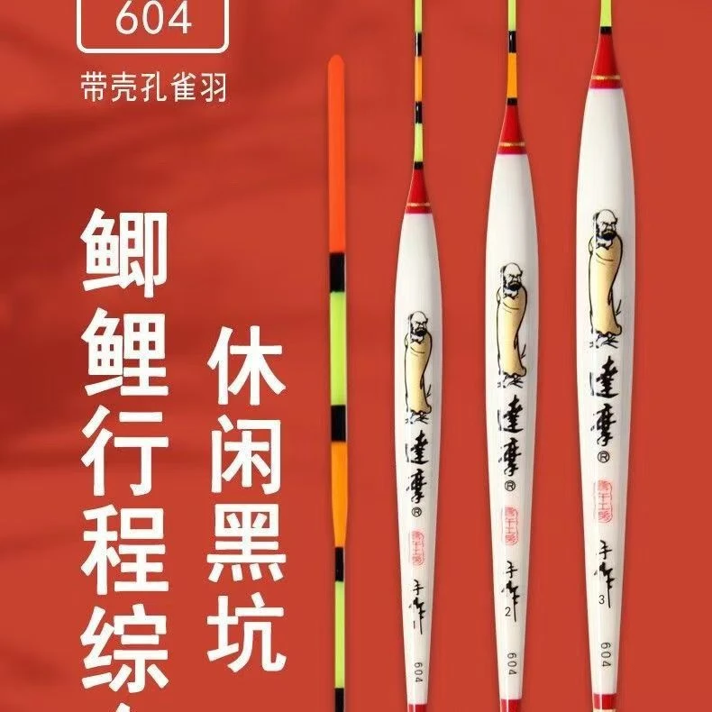 604孔雀羽高灵敏带壳孔雀羽野钓黑坑鲫鱼综合漂