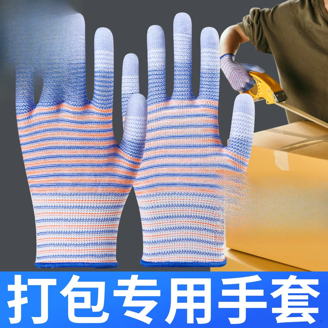 PU涂掌斑马纹涂胶薄款耐磨防滑男女舒适打包搬运干活胶皮劳保手套