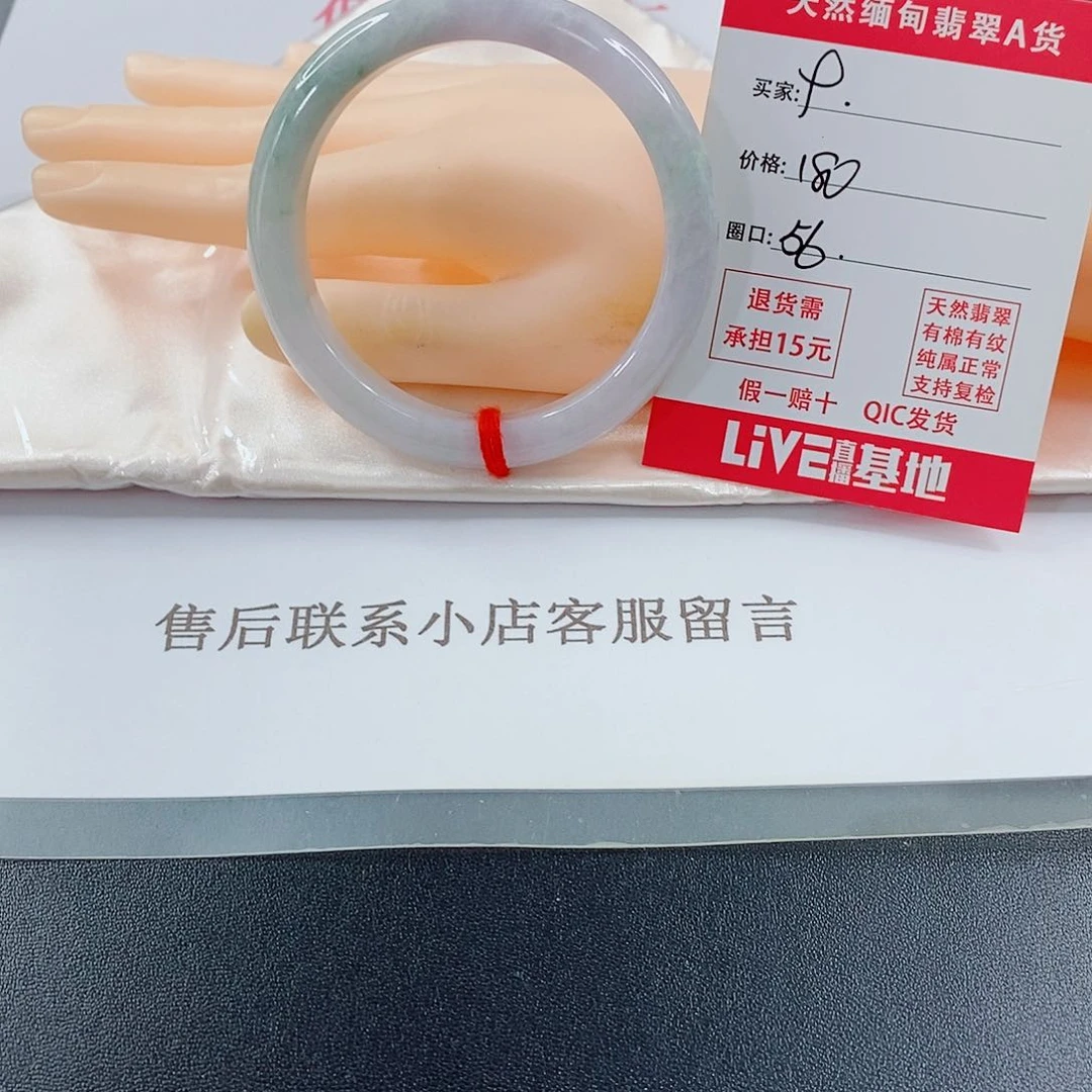 翡翠手镯未镶嵌天然的9