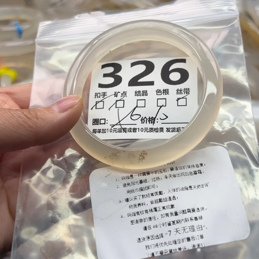 玛瑙/玉髓未镶嵌手镯326