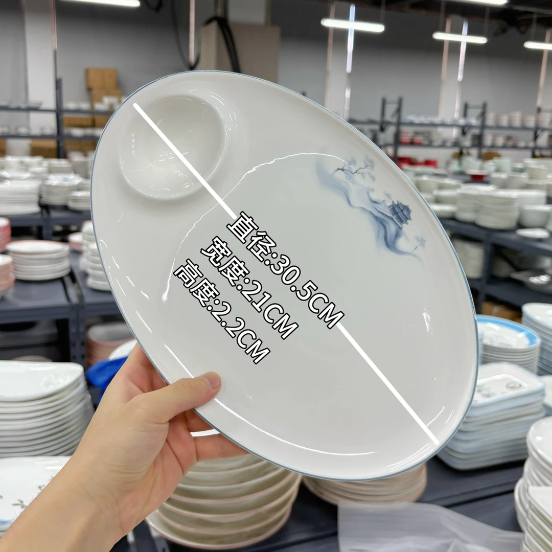 经典山水旦形白瓷子母盘饺子盘虾盘凉菜盘商用餐具