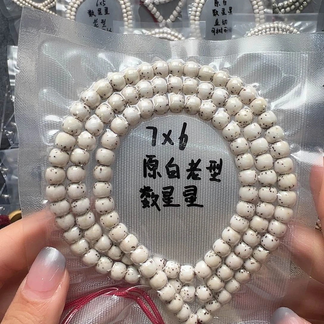 吊坠星月菩提7原白长串 老型数星星