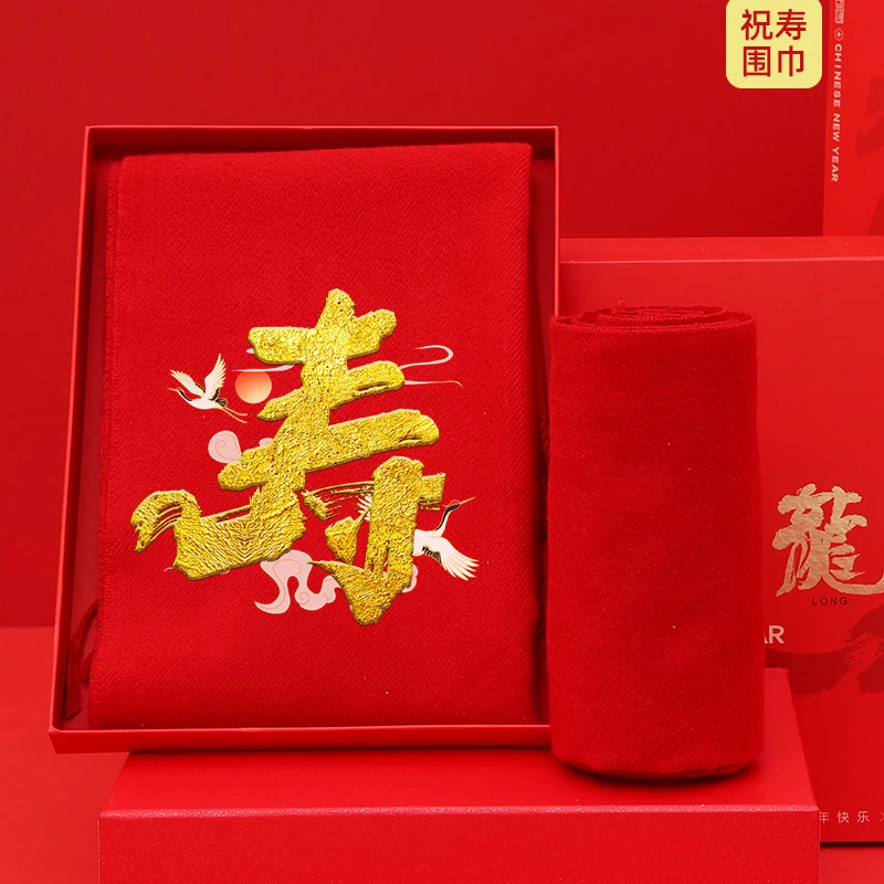 红围巾定制年会中国红围巾老人生日宴7090祝寿丝巾红色拜寿80大寿