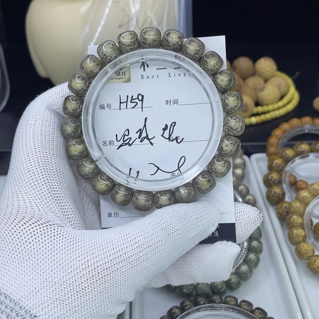 星月菩提手串H黑冰大眼