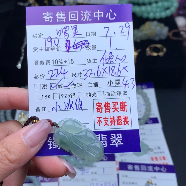 翡翠未镶嵌颈饰啰***嗦