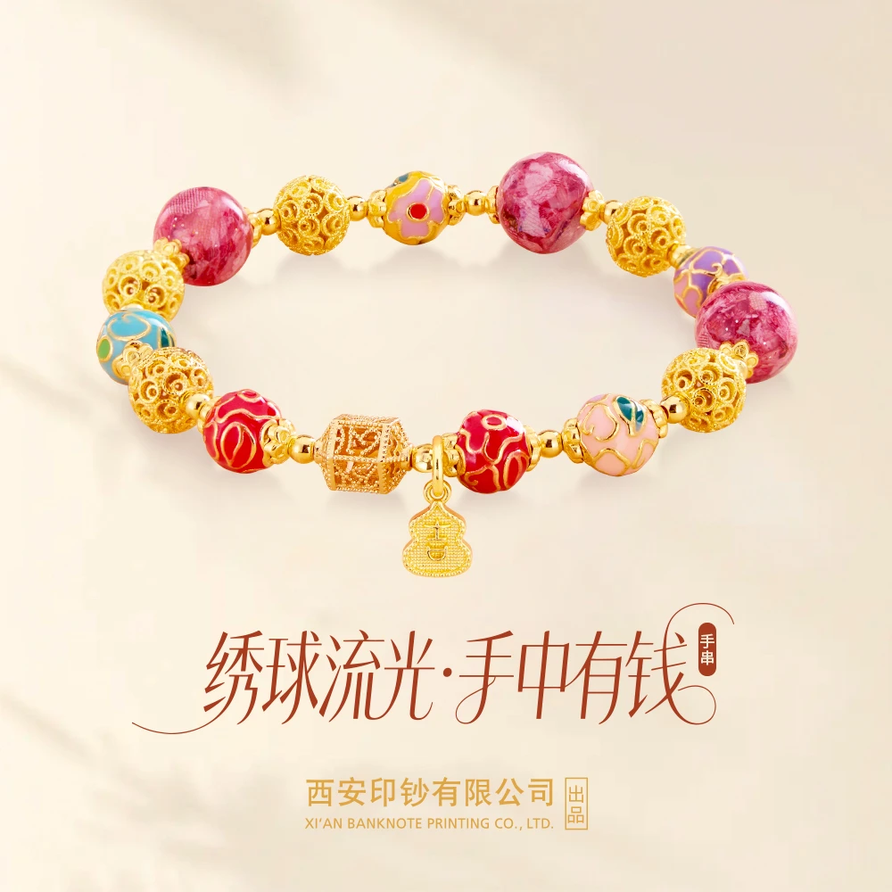 非法定货币新年礼物【西安印钞】碎钞手串手中有钱绣球流光马年送礼