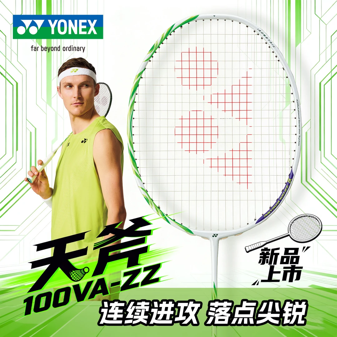 YONEX/尤尼克斯官方正品天斧100zzva 安赛龙配色专业羽毛球拍单拍