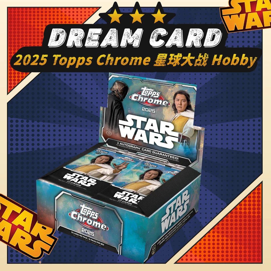 【拆盒】2025 Topps Chrome 星球大战 Hobby 收藏卡 盲盒