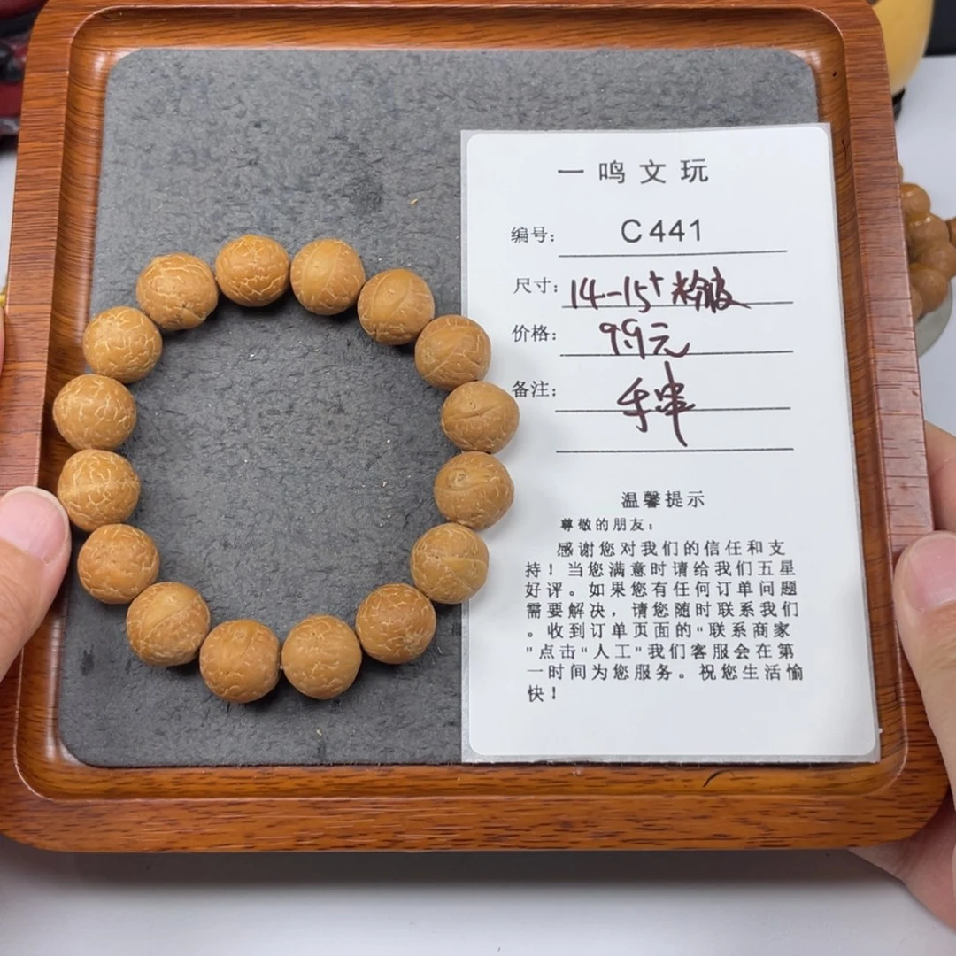 凤眼菩提手串L*C441-k04凤眼菩提14-15