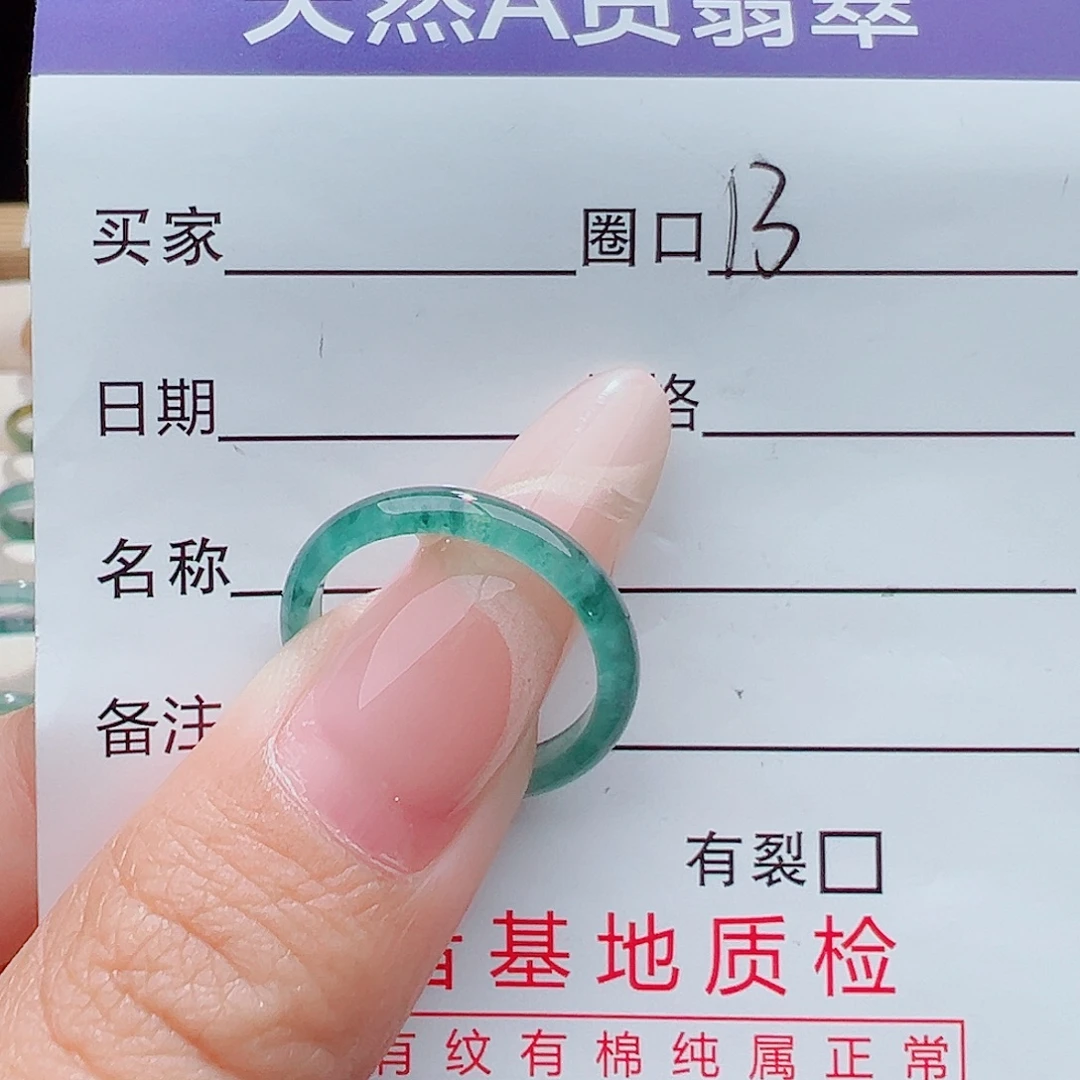 未镶嵌戒指翡翠天然