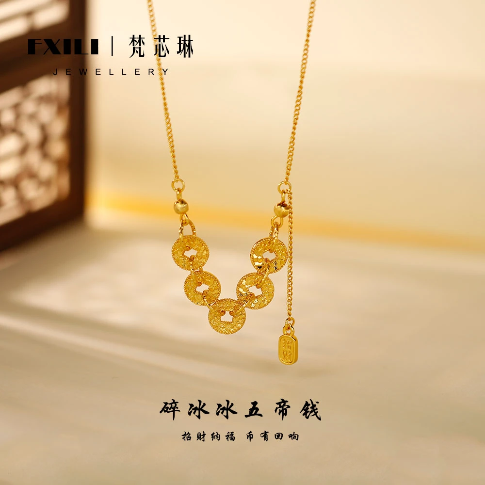 铜合金项链 新中式爆闪碎冰冰五帝钱项链钱币流苏锁骨链气质百搭