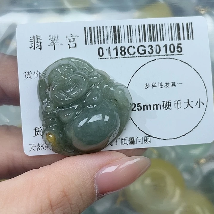 翡翠吊坠(不含链)未镶嵌